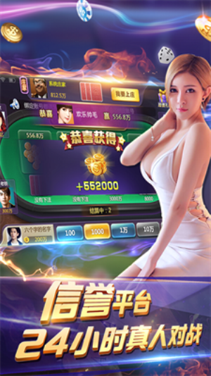 欢乐炸三张免费版