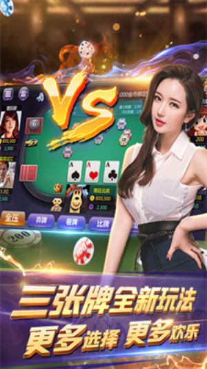 欢乐炸三张免费版