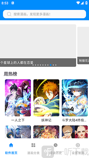 dongman漫画APP免费下载最新版本-dongman漫画软件官方下载安卓版v1.0.0