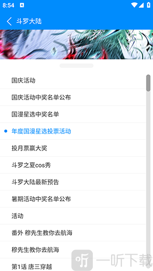 dongman漫画APP免费下载最新版本-dongman漫画软件官方下载安卓版v1.0.0