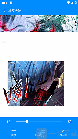 dongman漫画APP免费下载最新版本-dongman漫画软件官方下载安卓版v1.0.0