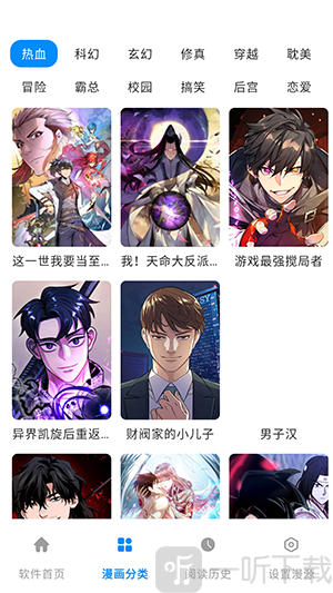 dongman漫画APP免费下载最新版本-dongman漫画软件官方下载安卓版v1.0.0