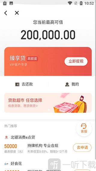 卡牛信用管家借款服务界面