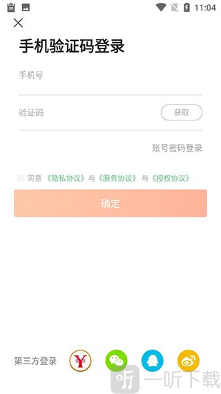 卡牛信用管家登录界面