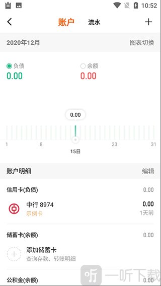 卡牛信用管家账户信息界面