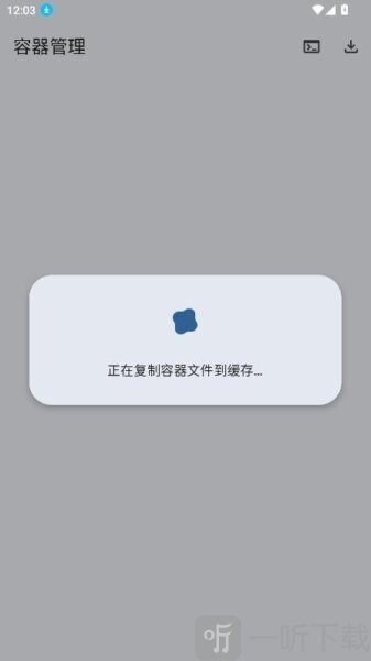 小小容器多账号同时登录界面