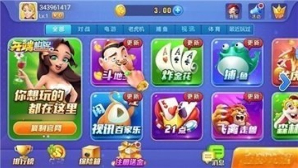 开端棋牌2026