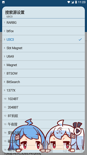 磁域APP搜索界面