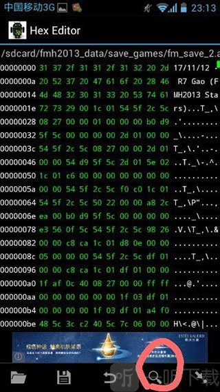 Hex Editor搜索十六进制数据