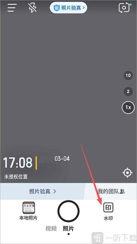 今日水印相机极简版模板入口截图