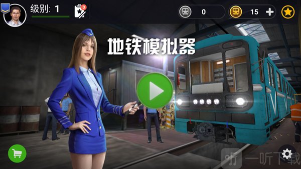 地铁模拟器开始游戏界面