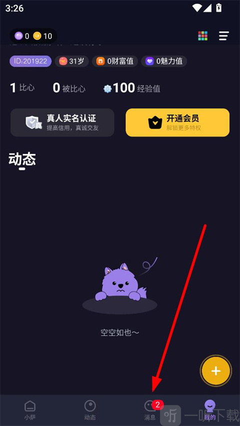 萨姆消息页面入口
