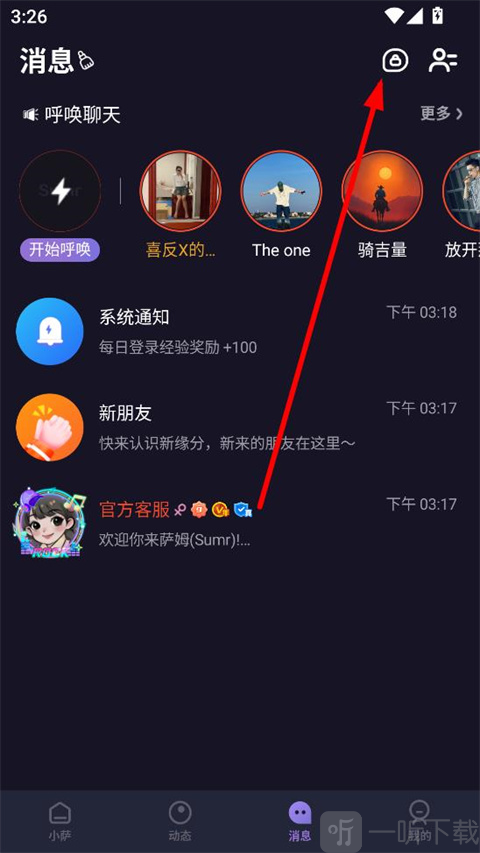 萨姆通用设置入口