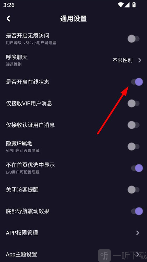 萨姆在线状态关闭选项