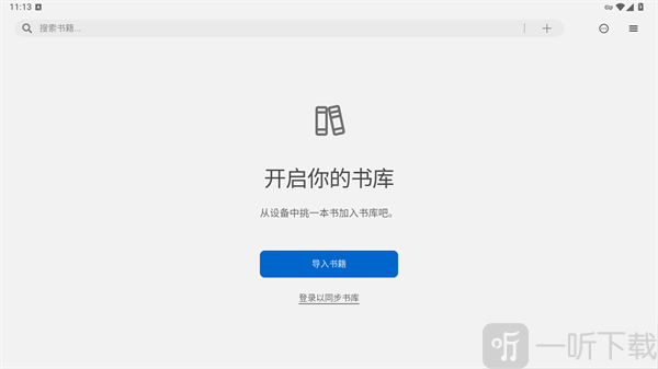 Readest阅读器App电子书格式