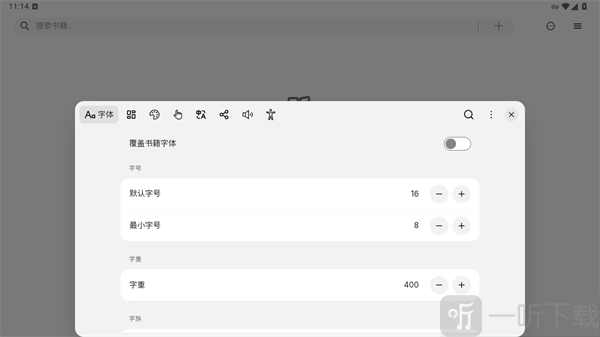Readest阅读器App个性化阅读设置
