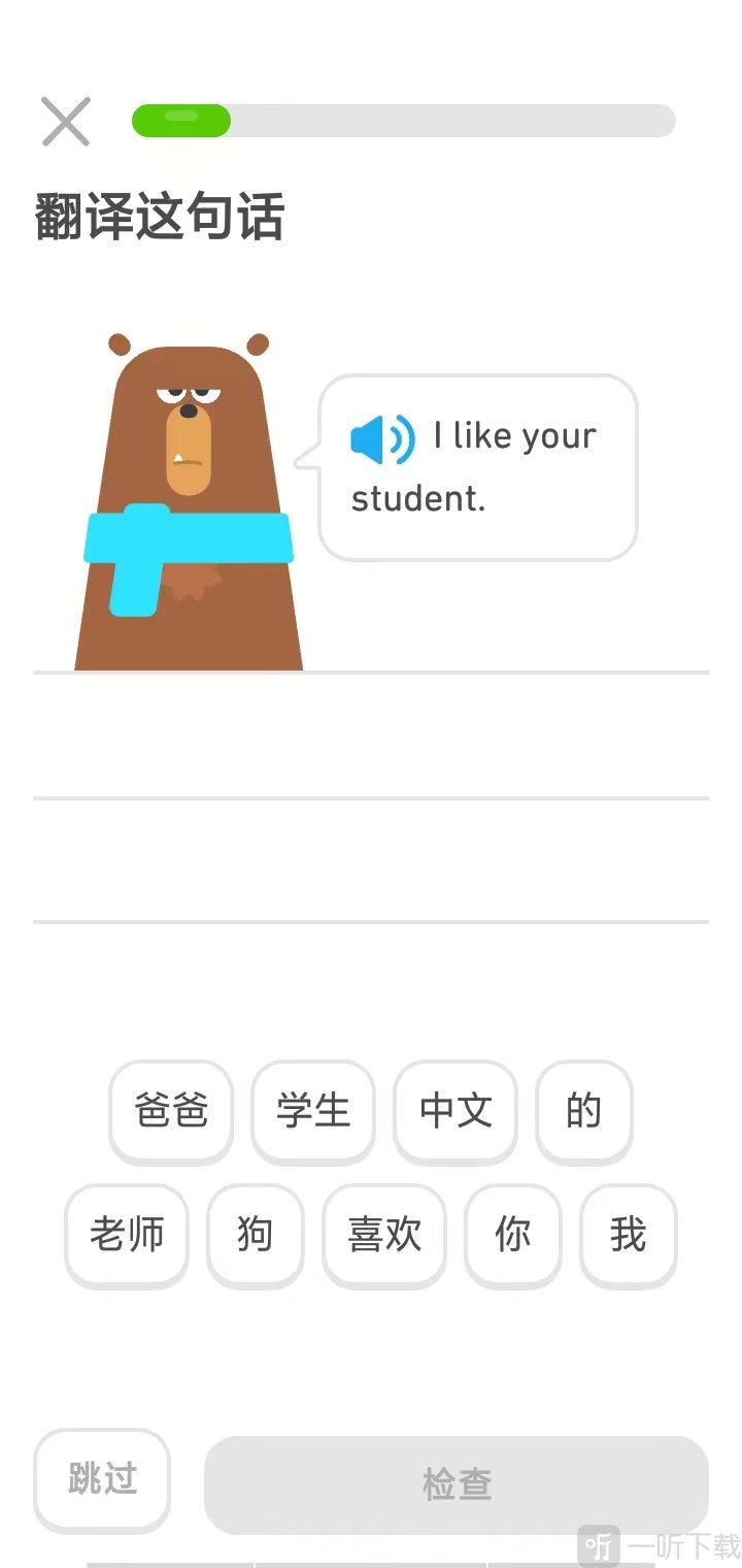 多邻国App答题操作