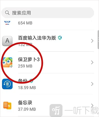 保卫萝卜3应用管理页面
