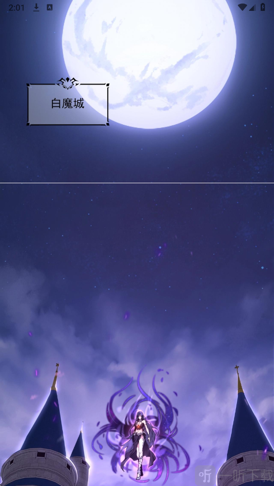 兔绘屋漫画阅读界面