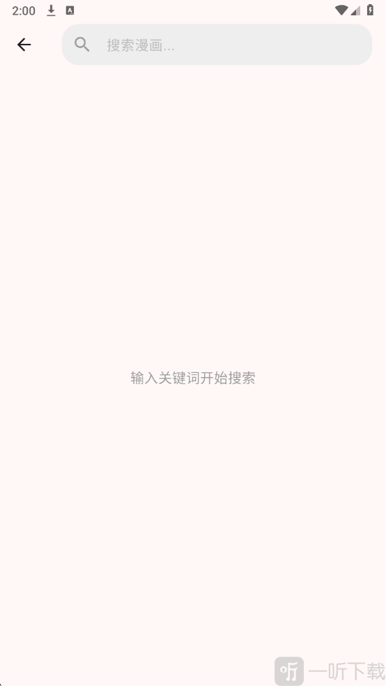 兔绘屋漫画搜索页面