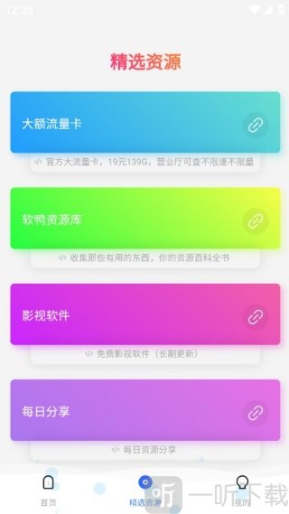 盐水鸭知乎小说app精选资源页面