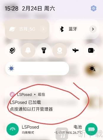 LuckyTool打开LSPosed