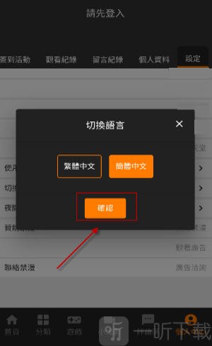 JMCOMIC3漫画简体中文确认