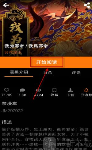 JMCOMIC3漫画收藏下载追踪选项