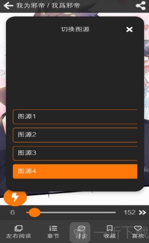 JMCOMIC3漫画图源列表