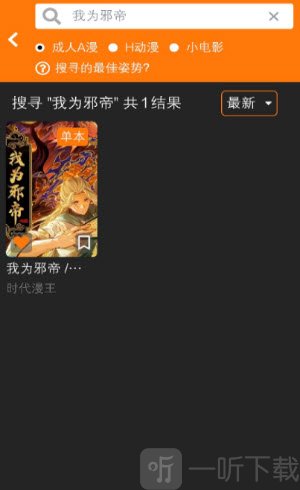 JMCOMIC3漫画详情页面