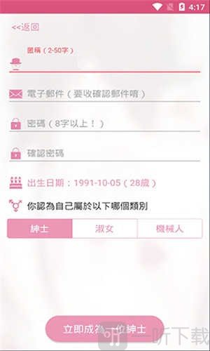 哔咔动漫