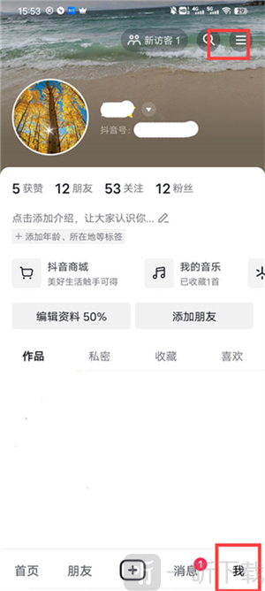 抖音精简版月付关闭步骤一