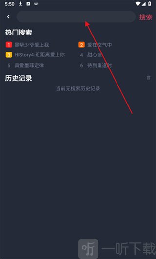 泰圈App输入影视名称界面