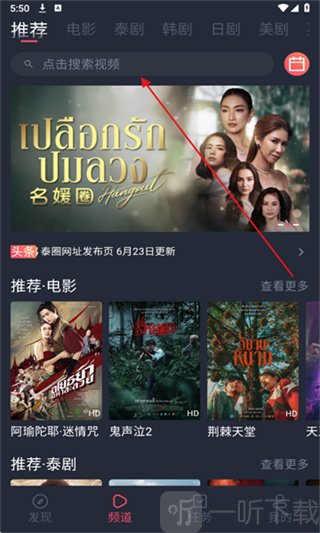 泰圈App搜索入口界面
