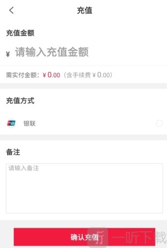 有享云商App设置电子钱包充值金额