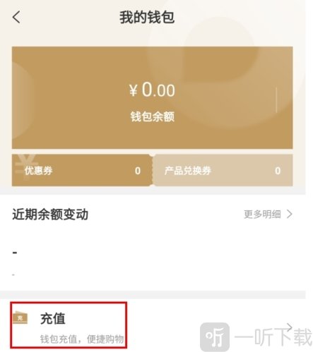 有享云商App电子钱包充值