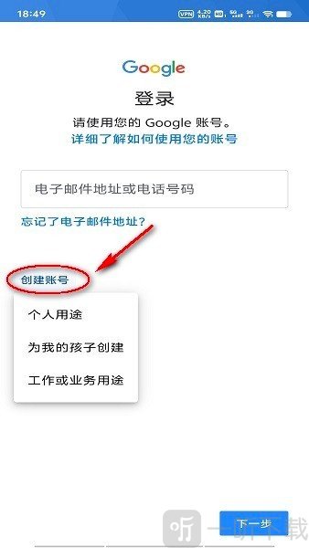 Google Play商店谷歌商店创建账号