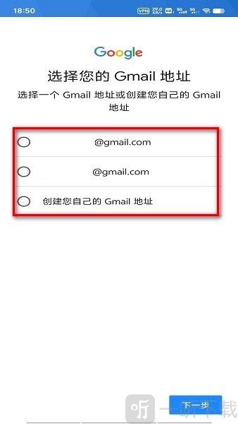 Google Play商店谷歌商店设置Gmail地址