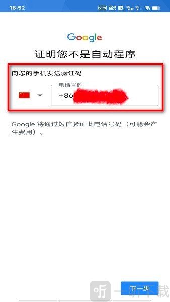 Google Play商店谷歌商店账号验证