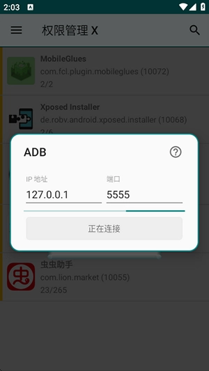 电脑端adb命令输入界面