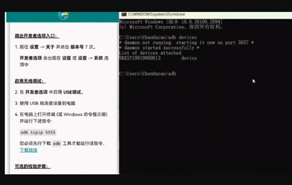 adb权限激活过程界面