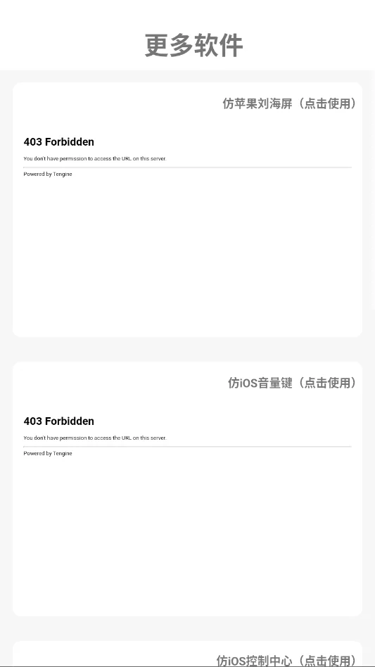星眠仿iOS根据机型获取资源和教程