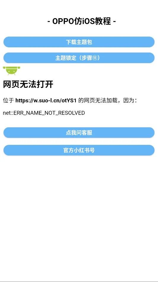 星眠仿iOS主题仓仿IOS专区