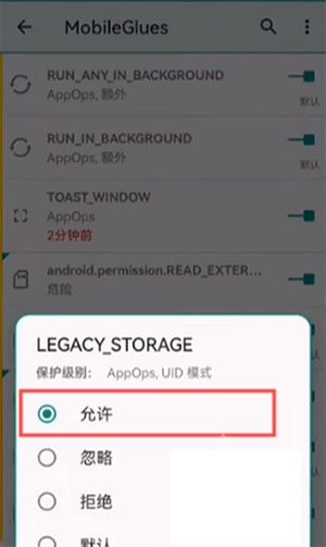 开启旧版文件储存权限