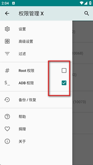 搜索并选择MobileGlues