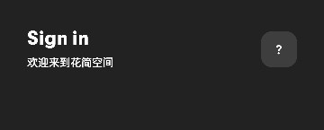 花筒空间资源页面