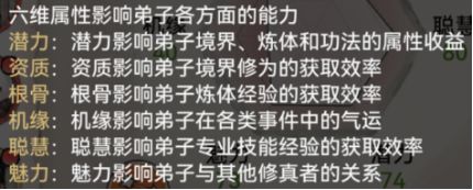 资质影响修炼