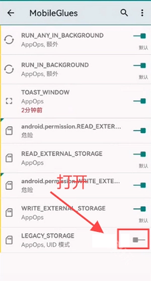 权限允许确认界面