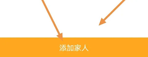 凤凰会碧桂园添加家人