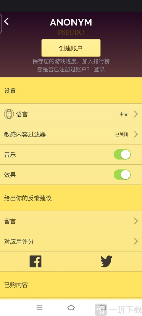 网络天才免费版语言选项